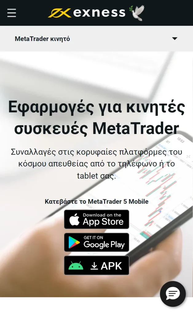Exness Mobile MetaTrader